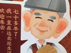 -黄则和花生汤(中山路店)