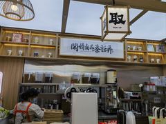 -茶话弄(北京凯德MALL大峡谷店)