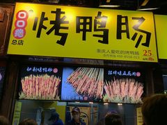 门面-八一好吃街·高品美食广场