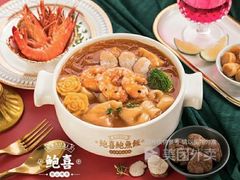黑松露虾仁捞饭-鲍喜鲍鱼饭(长治店)