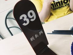 -刘长兴(逸仙桥店)