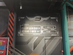 -极限PLAY运动娱乐新世界·团建派对表演休闲馆·室内高空游乐园