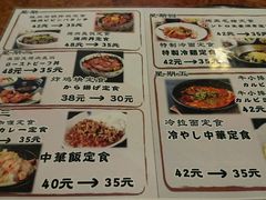 菜单-炼火烤肉店