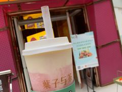 -叶子与茶(苏宁广场店)