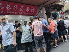 -吴长子卤菜馆(统一街店)
