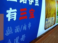 -丝路伊兰·兰州牛肉面(马连道店)