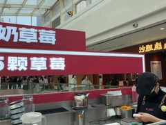 -K22.酸奶草莓(烟台芝罘店)
