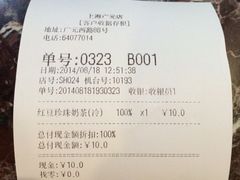 iphone_upload_pic-85度C(上海广元店)
