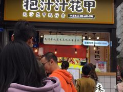 门面-降龙爪爪(建设路1店)