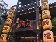 -南京大牌档(夫子庙老门东店)