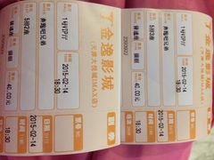 金逸IMAX影城(大悦城IMAX店)-金逸影城(大悦城IMAX激光店)