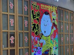 门面-姜虎东白丁烤肉(苏州中心店)
