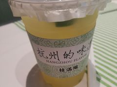 -桂满陇·杭州饭店(清河万象店)