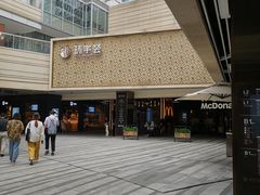 -中海环宇荟
