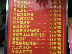 菜单-鸿达渔港