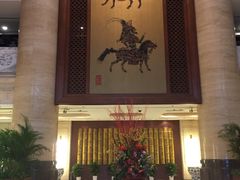 -长安大饭店(陕西大厦)