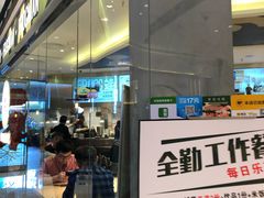 大堂-蛙人战队·饭堂(储能大厦店)