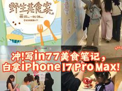 -杭州湖滨银泰in77