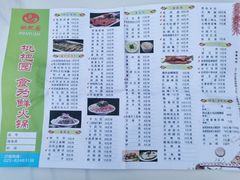 菜单-枇杷园食为鲜火锅(南山店)