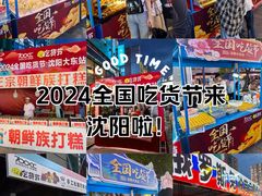 -大悦城(沈阳中街店)