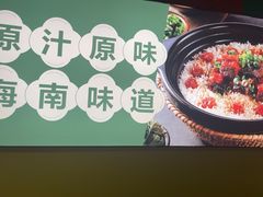 -原味主张椰子鸡·脆皮文昌鸡煲(友谊广场店)