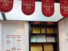 -同步齿科·数字化正畸种植口腔中心(珠海店)