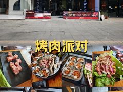 -御记碳烤肥牛(东城万达店)