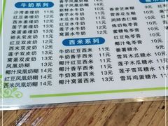 -沙湾姜埋奶(兴新包店)