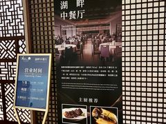 -静之湖湖畔餐厅