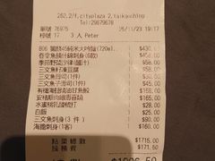 -市川日本料理(太古城中心店)