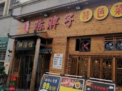 门面-陈胖子特色菜.鲜货现炒(融景城店)