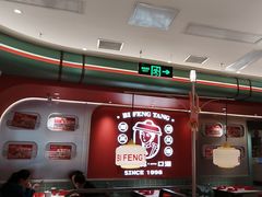 -避风塘·金牌店·夜宵(金玉兰店)