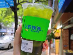 -小柠快跑·手打柠檬茶(万松园店)
