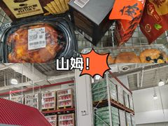 -山姆会员商店(亦庄创意生活广场店)