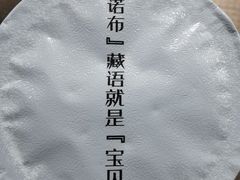 -平措康桑·和牛自助观景餐厅(布达拉宫店)