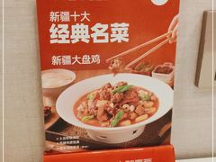 -九毛九西北菜(番禺万达店)