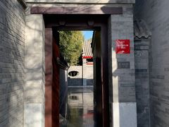 门面-京兆尹(雍和宫店)