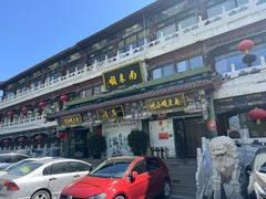 -南来顺饭庄·清真(南菜园店)