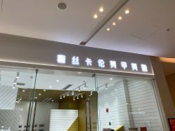 -蜜丝卡伦美甲美睫半永久