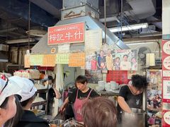 -梓记牛什(總店)