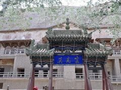 -敦煌莫高窟数字展示中心