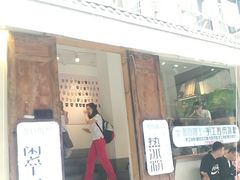 门面-甜心闲生传统手工冰粉(奎星楼店)