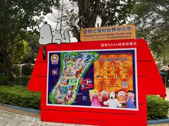 -史努比缤纷世界