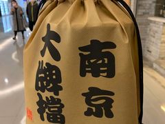 -南京大牌档(香港广场店)