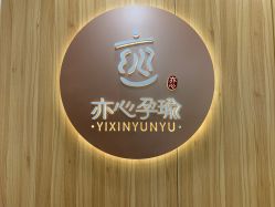 点击看大图 -亦心瑜伽普拉提女性塑形馆GZS