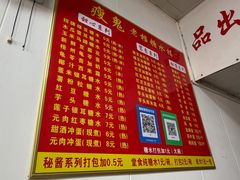 -瘦鬼老档糖水铺