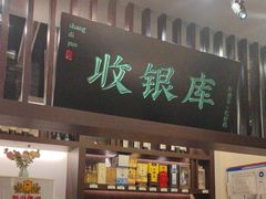 -上地宴·中关村的会客厅(清河高铁站店)