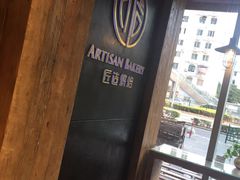 -匠造烘焙(上海湾店)