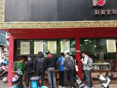门面-百年德园(侯家塘店)