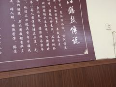 -乐山第一家临江鳝丝(茶坊路店)